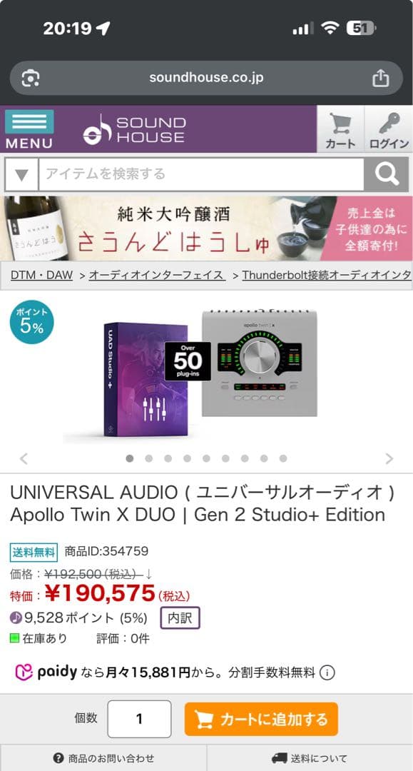 セール【STUDIO＋】Apollo Twin X Duo Gen2 おまけ付き