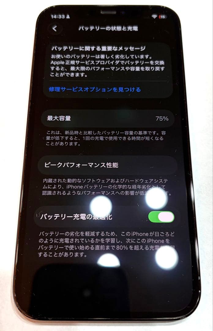 S*a様 iPhone 12 Pro（128GB）SIMフリー／パシフィック