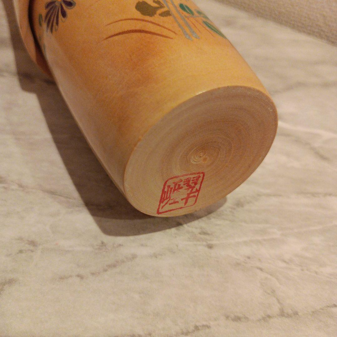 佐藤翠崕 創作こけし 菊の想い 内閣総理大臣賞受賞作家