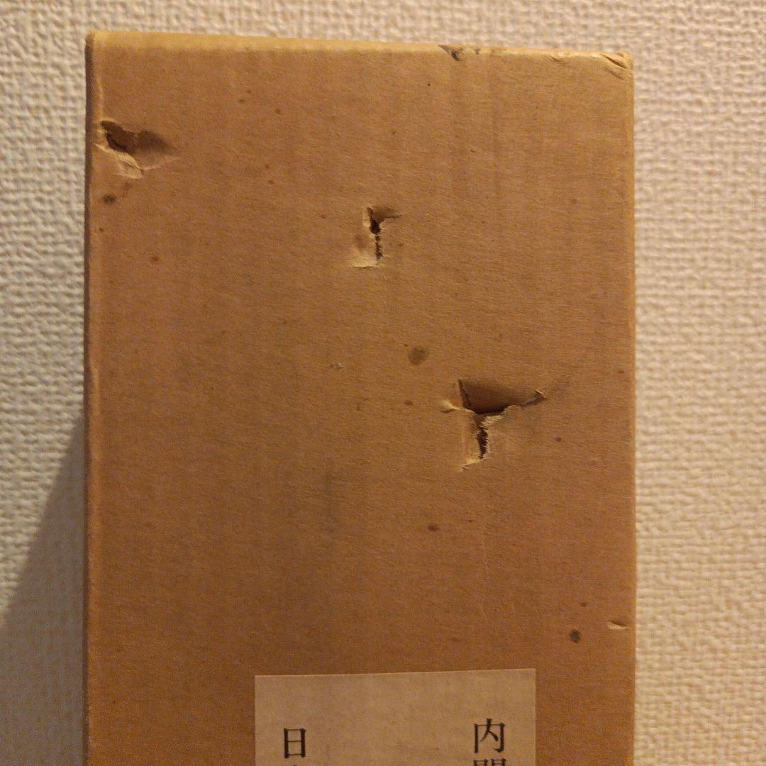 佐藤翠崕 創作こけし 菊の想い 内閣総理大臣賞受賞作家