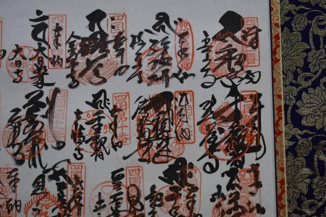 真作/四国八十八箇所霊場集印肉筆/八十八ヶ所/布袋屋掛軸HF-135