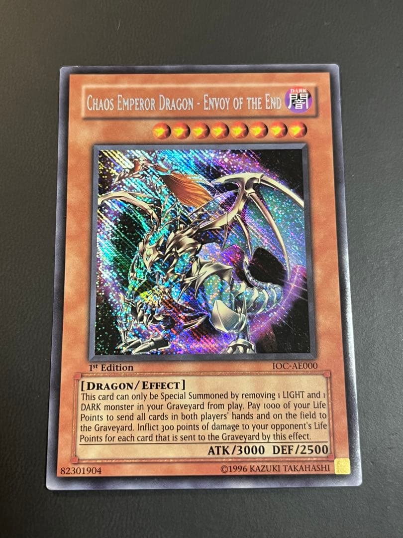 【特別価格】混沌帝龍 終焉の使者 旧アジア IOCAE-000 シークレットレア