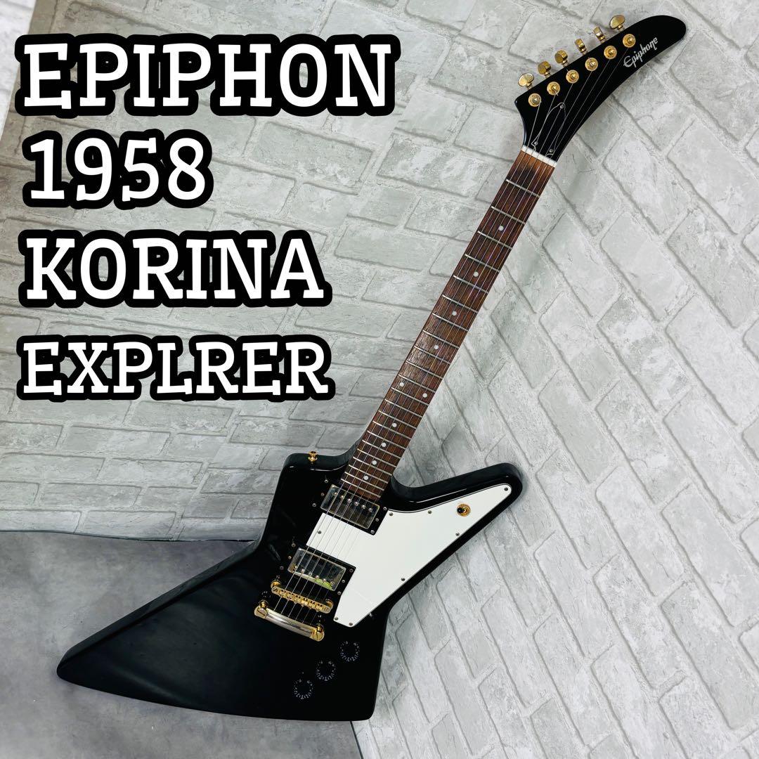 エピフォン　1958 KORINA EXPLRER エクスプローラー