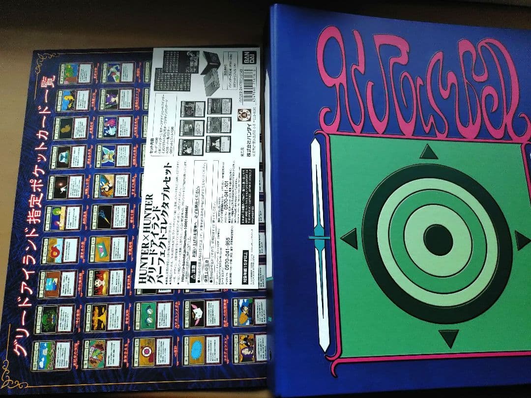 HUNTER × HUNTERグリードアイランド パーフェクトコレクタブルセット