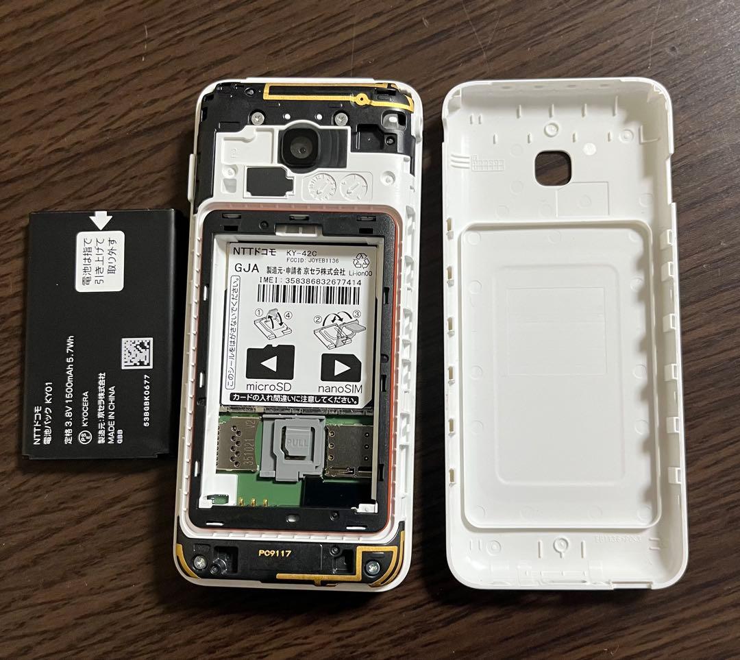 docomo DIGNOケータイ KY-42C　ホワイト　箱あり