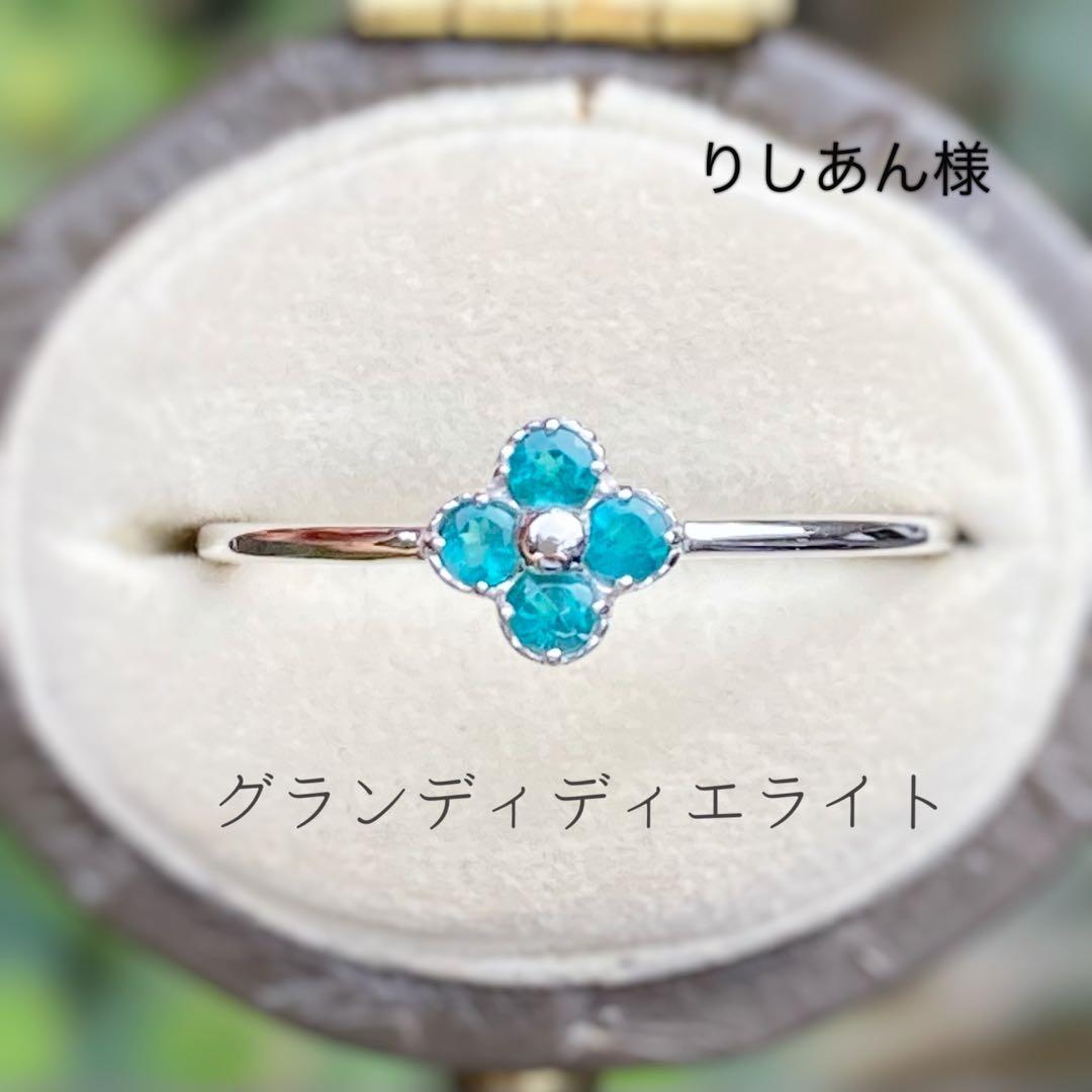 天然石　グランディディエライト