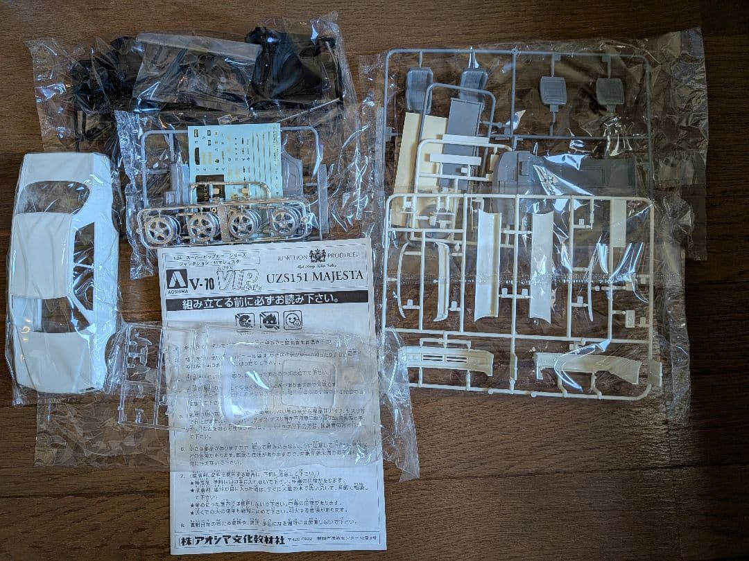 JUNCTION PRODUCE UZS151 MAJESTA プラモデル