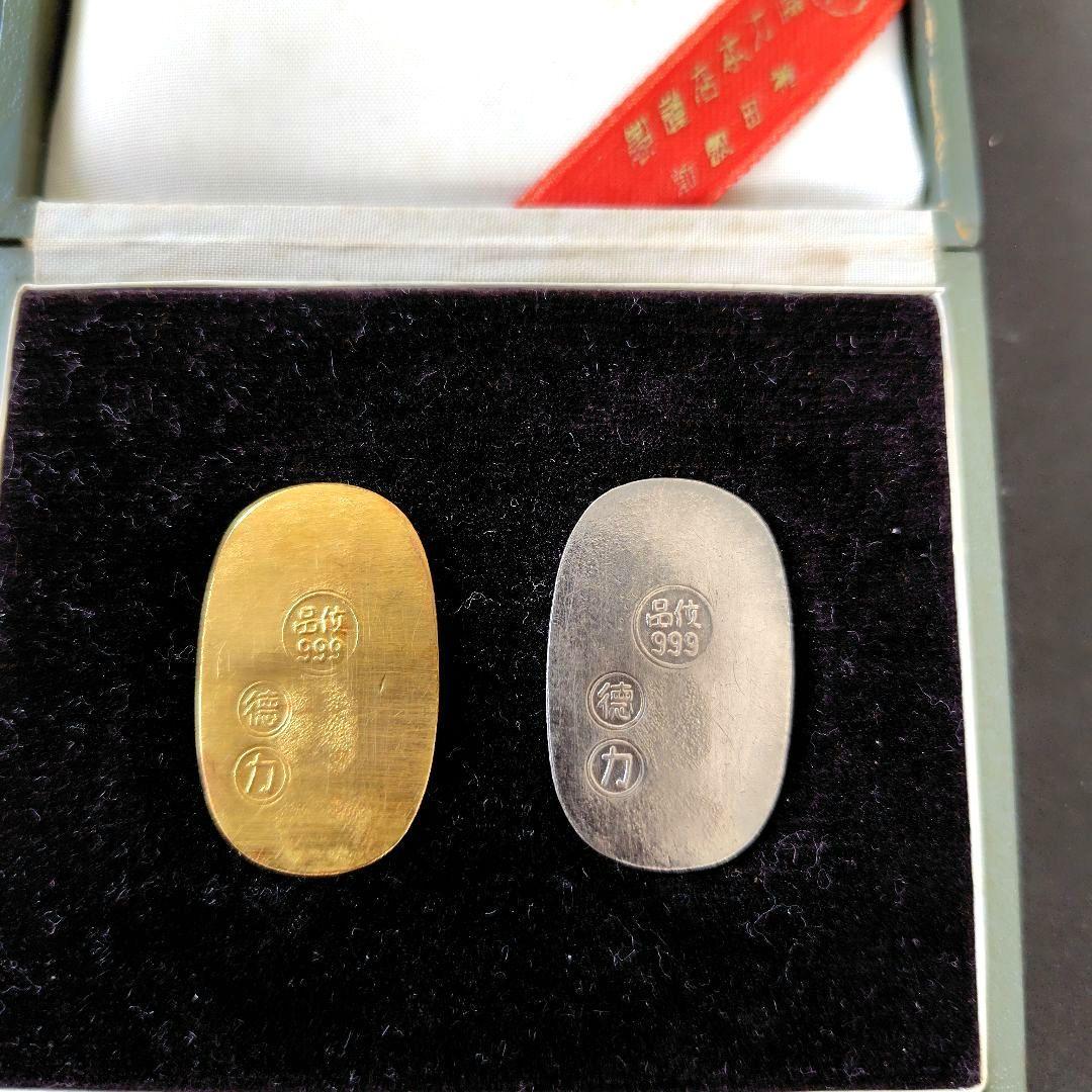 徳力　純金純銀小判セット
