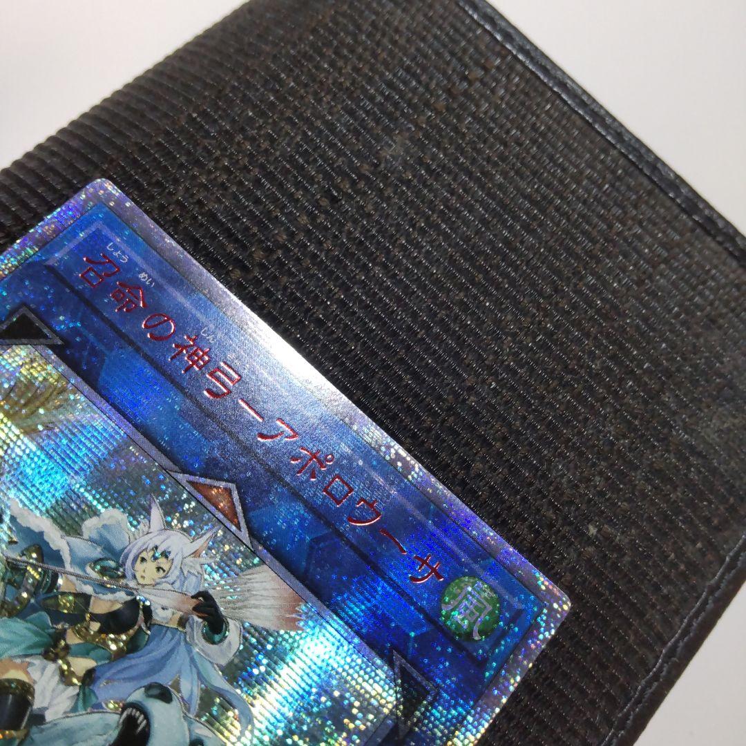 遊戯王　召命の神弓アポロウーサ　20thシークレット アジア