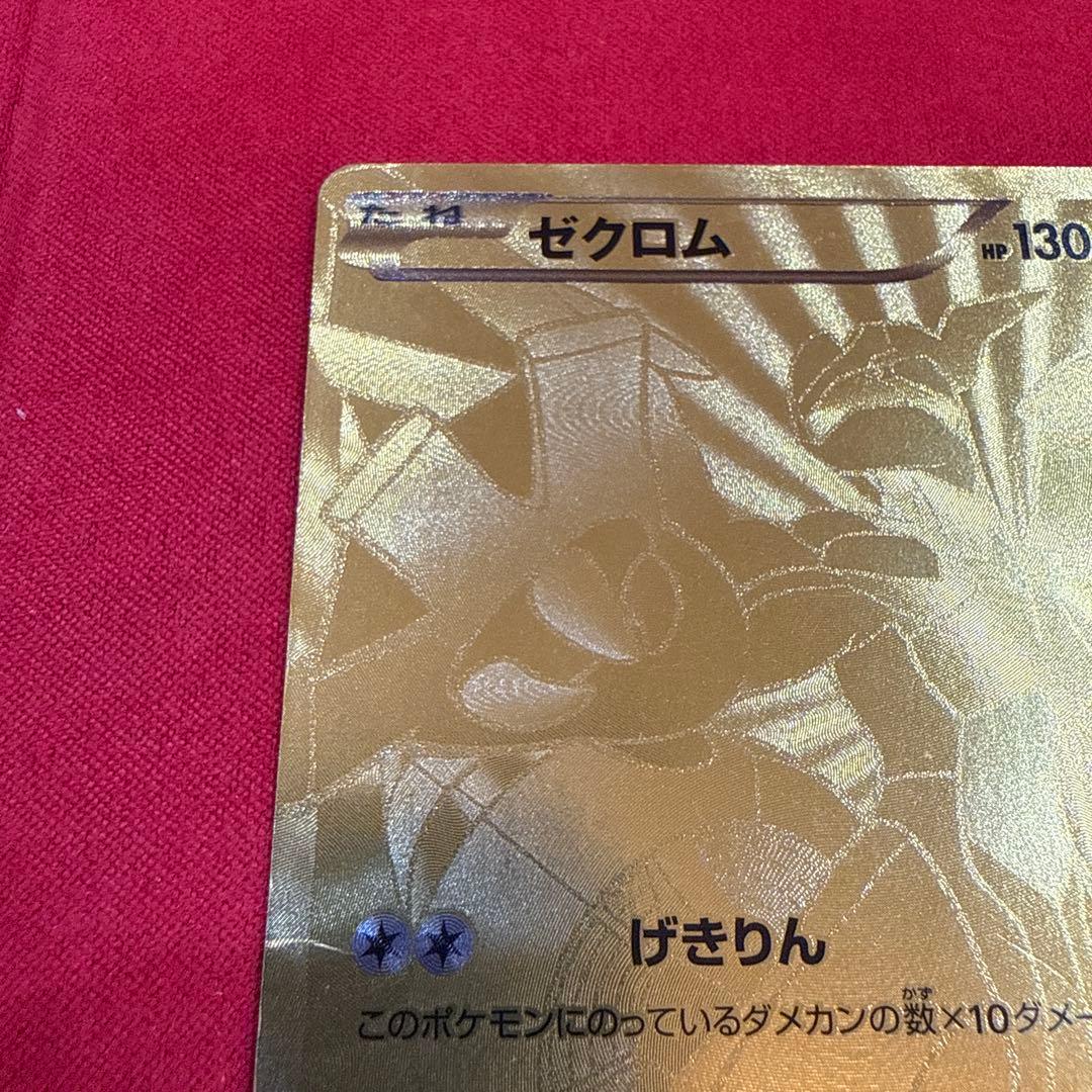 【特価】【希少】ゼクロム ：1ED EBB EXバトルブースト 095/093