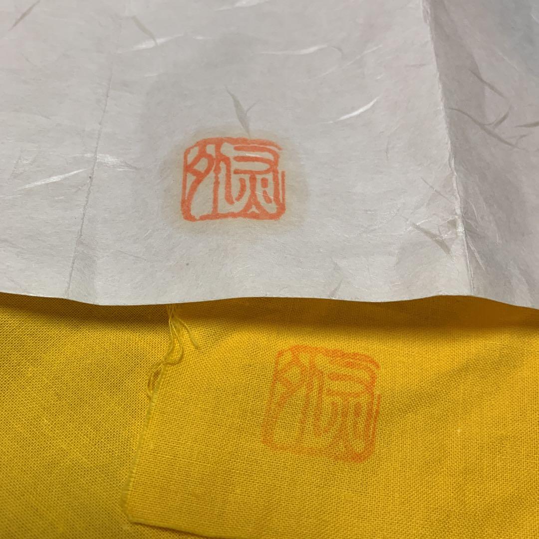 灰外達夫　人間国宝　珪藻土　楽茶碗