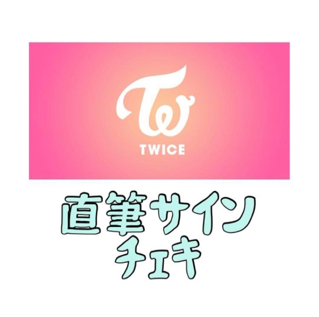 TWICE 直筆サイン入りチェキ MINA