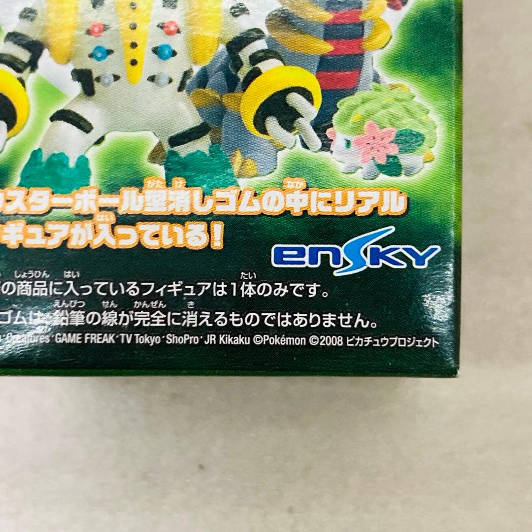 【未開封★８個】ポケモン　けしポケ　第４弾　リアルフィギュア　エンスカイ　C①