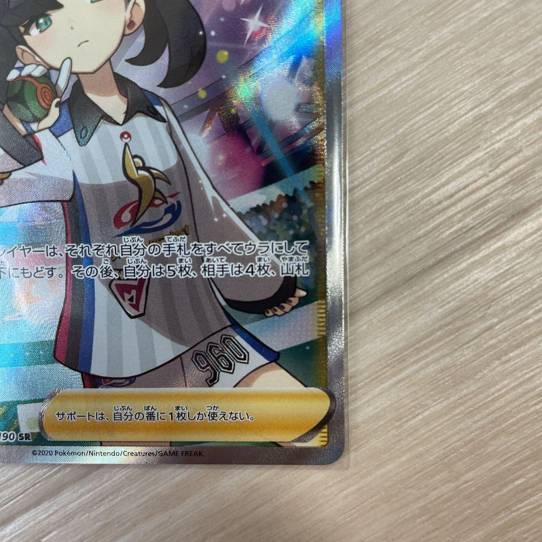 シャイニー　ポケモンカード マリィ SR 美品