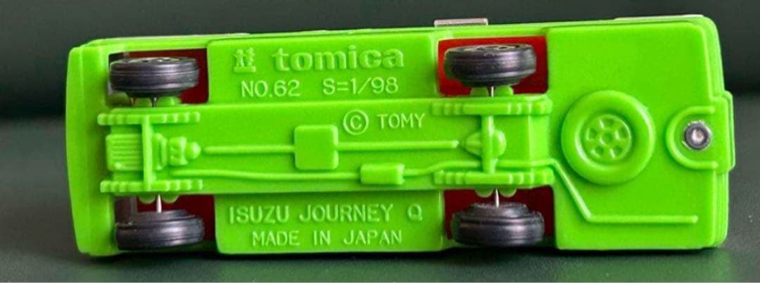 トミカ いすゞジャーニーQ 移動図書館 スーパーギフト