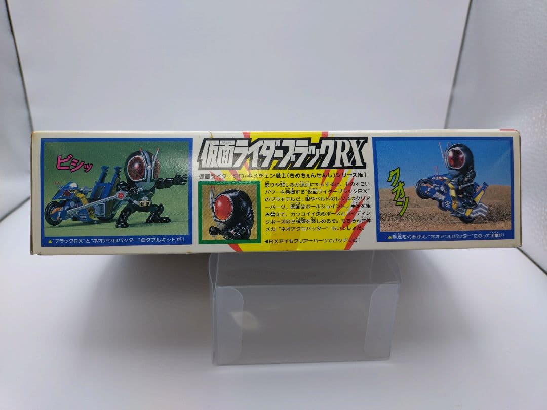 未開封　仮面ライダーブラックRX ネオアクロバッター　キメチェン戦士　BLACK