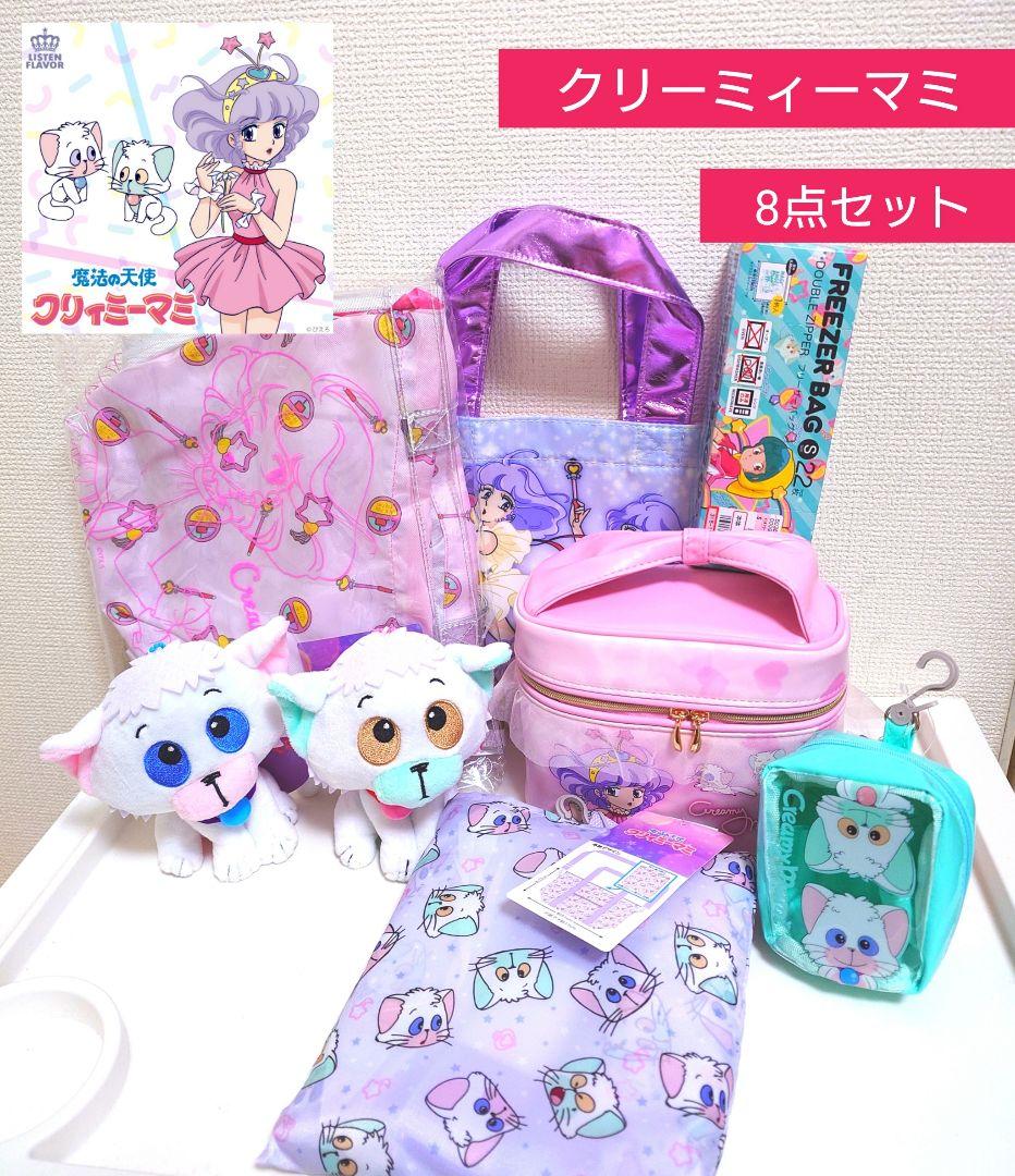 セール■　クリーミィーマミ　8点セット　新品未使用