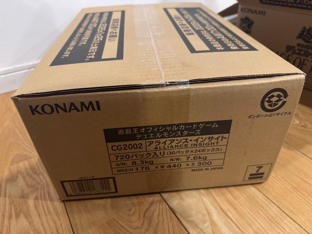 ALLIANCE INSIGHT 未開封　1カートン②