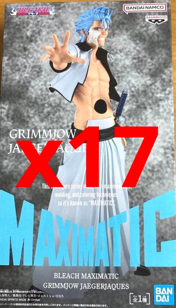 ブリーチ　BLEACH MAXIMATIC グリムジョー ・ ジャガージャック