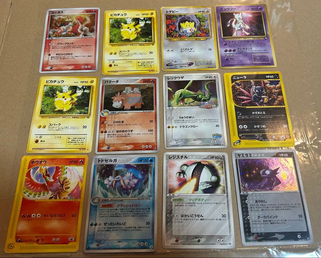 【旧裏など】昔のポケモンカードまとめ売り