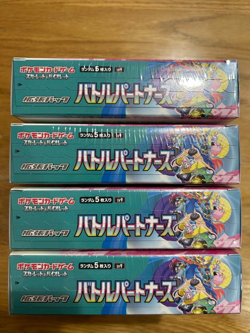 ポケモンカード バトルパートナーズ 4BOXセット