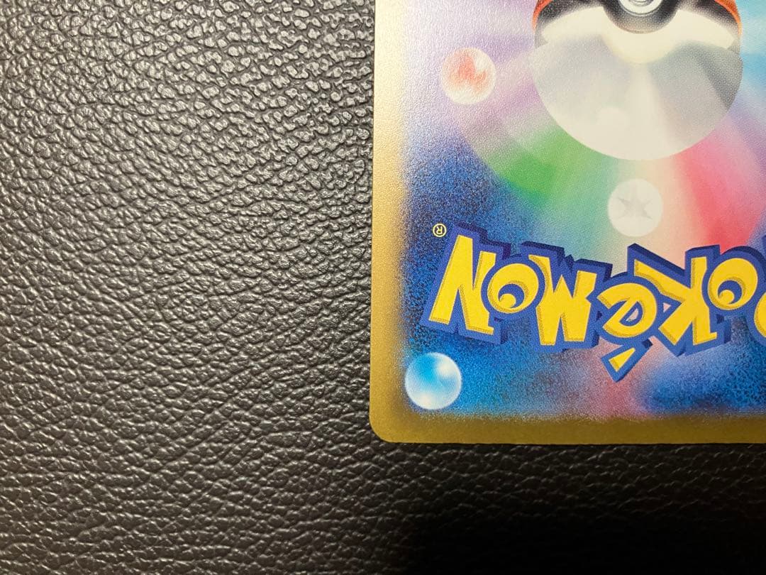 ポケモンカード　メガゲンガー　SAR ポケカ　240/193