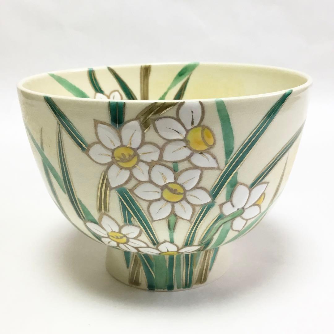 茶碗 仁清 水仙 水出宋絢 化粧箱付 新品 茶道具【値引対象外】