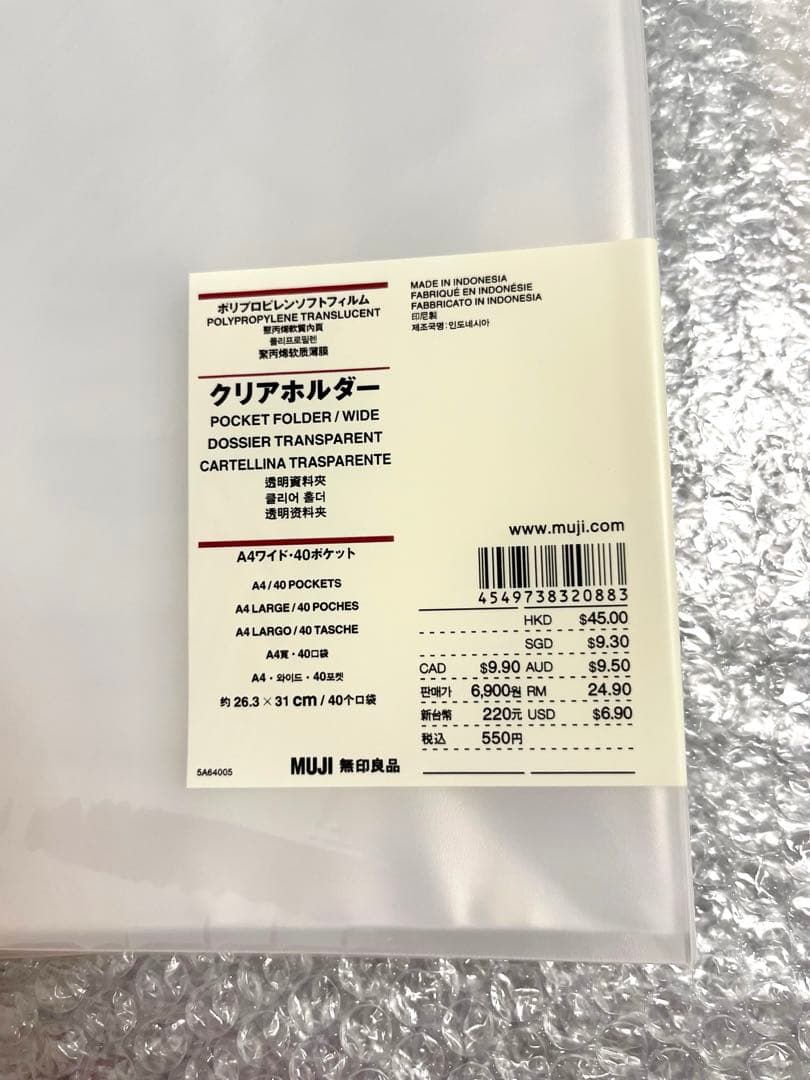 無印良品 クリアホルダー A4ワイド 10個