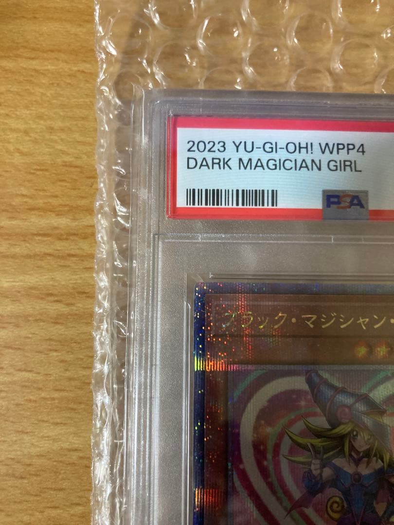 ブラック•マジシャン・ガール PSA10