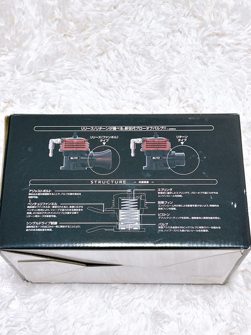 BLITZ スーパーブローオフバルブ BR