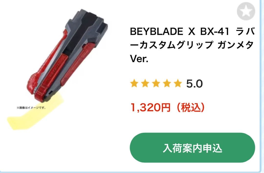ベイブレード　ワイドエクストリームスタジアム＋スターター3種セット