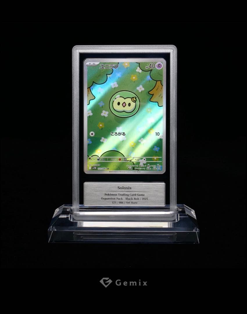 Gemix鑑定 Black Label 10 ユニラン