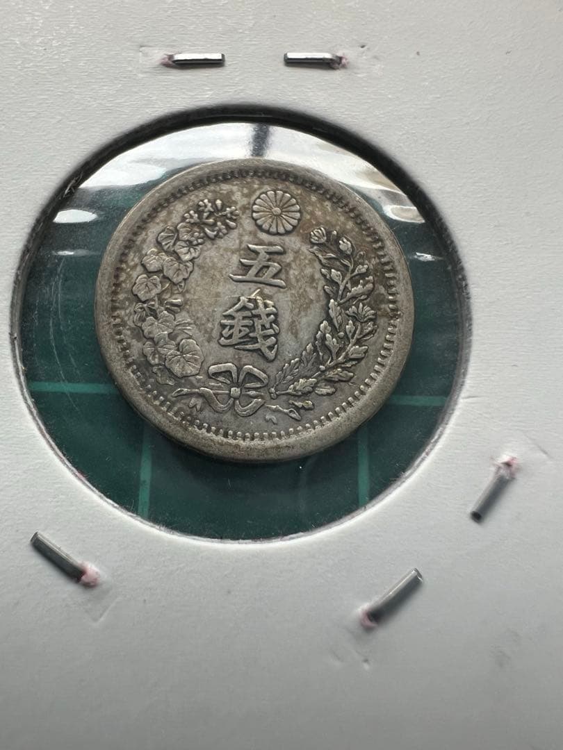 日本銀貨　竜5銭銀貨　明治6年　ハネ明