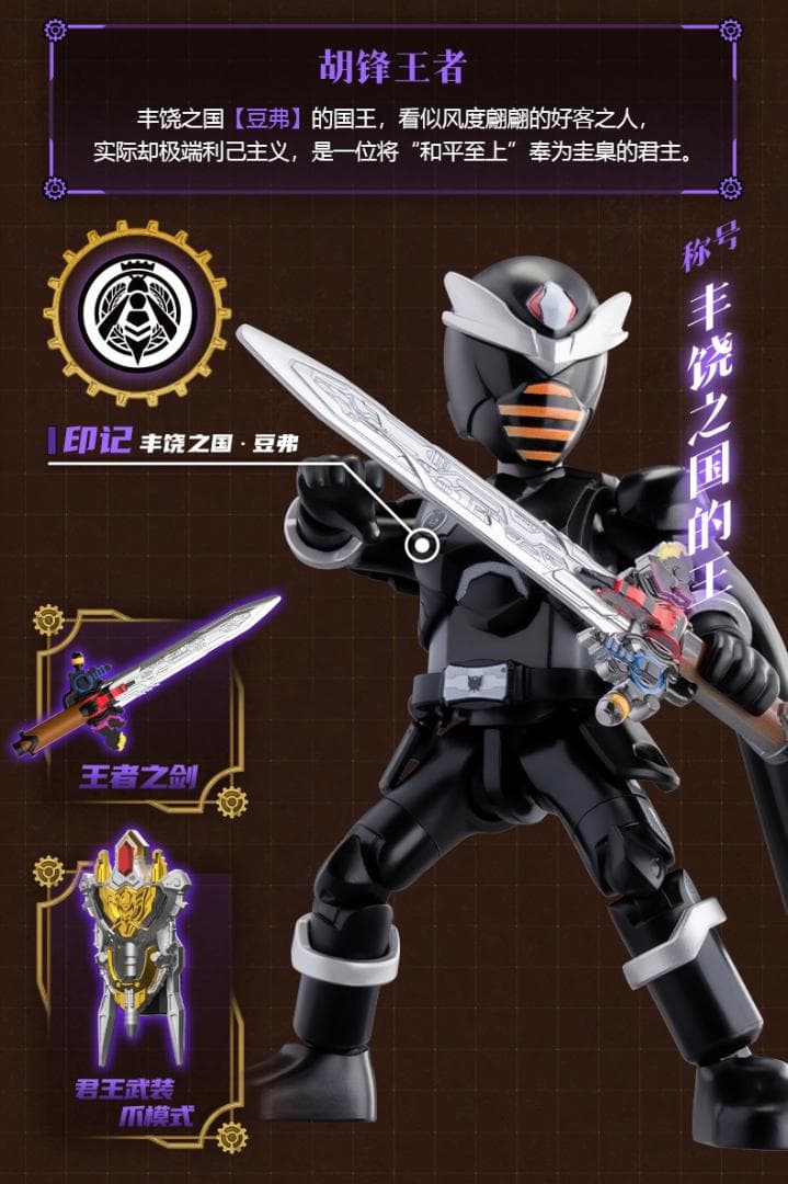 スーパー戦隊 ブロックフィギュア１弾 GALAXY VERSION 群星版