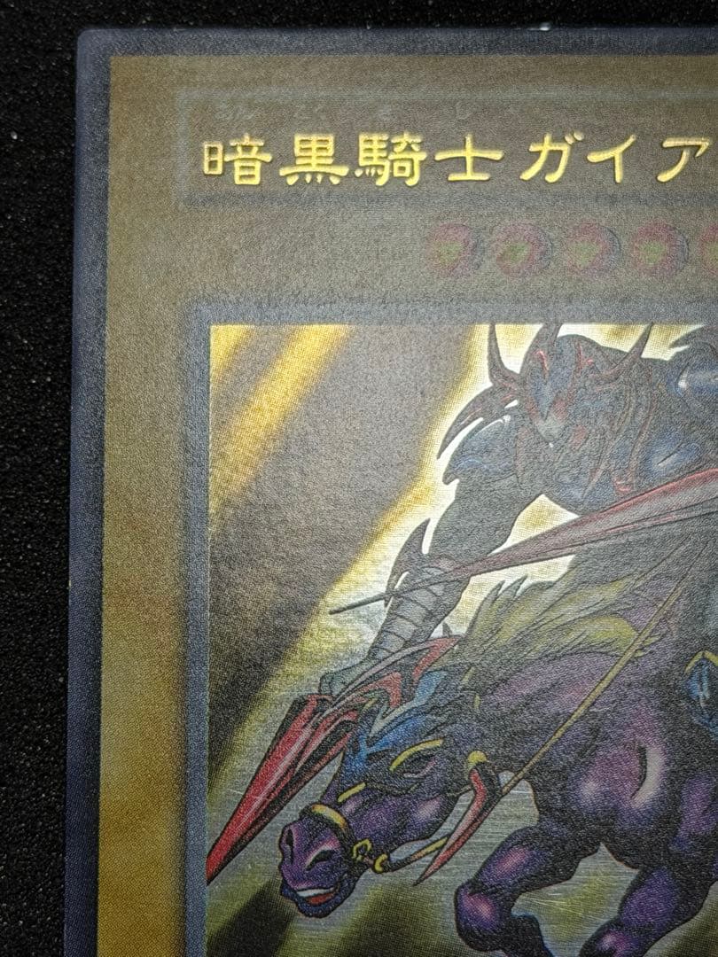 暗黒騎士ガイア 初期　ウルトラ