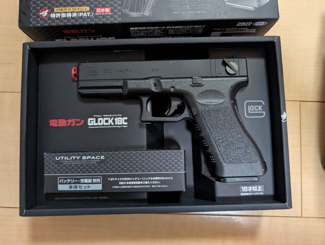 東京マルイ 電動ハンドガン グロック18C 他