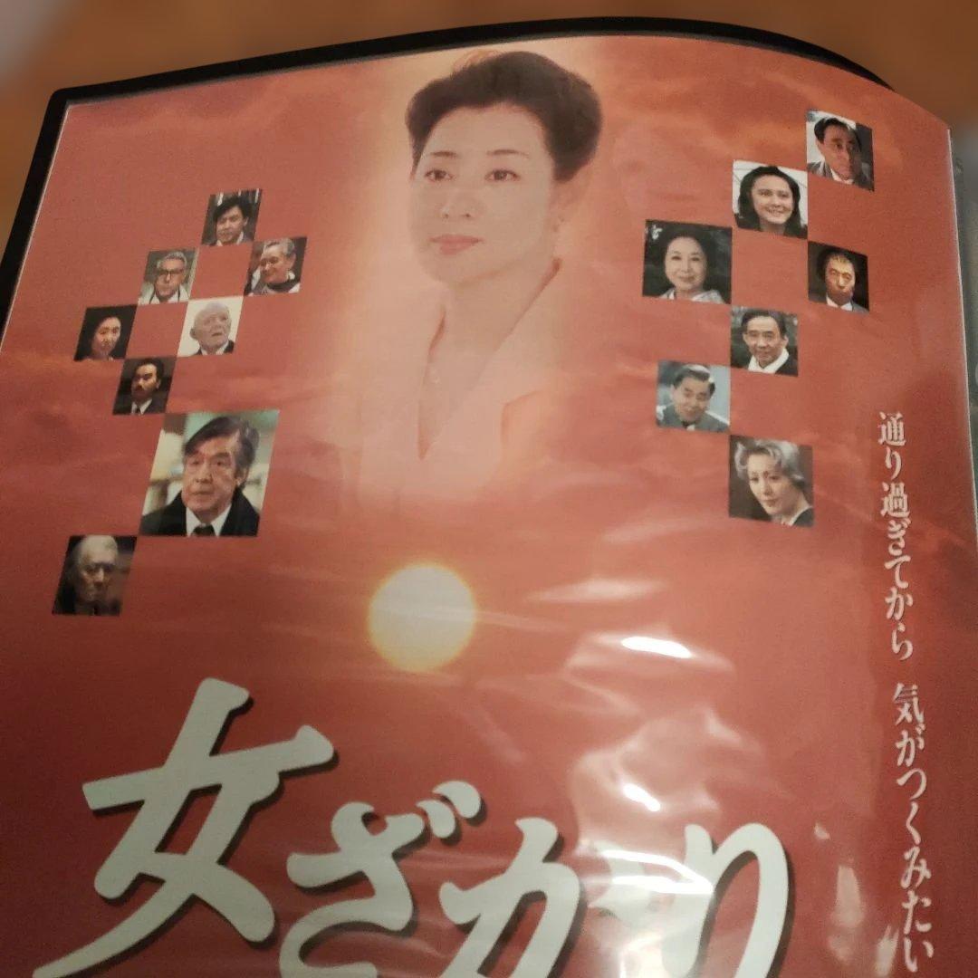 女ざかり 日本版B2ポスター　2種