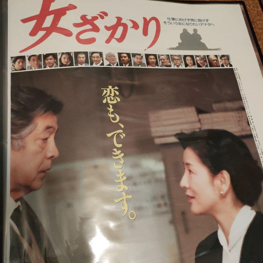 女ざかり 日本版B2ポスター　2種