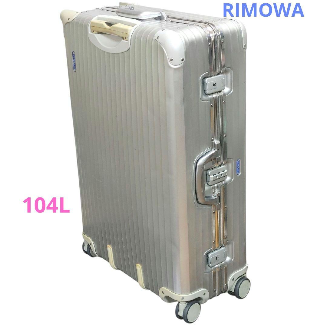 リモワ トパーズ 104L 4輪 青ロゴ アルミキャリーケース廃盤ヴィンテージ