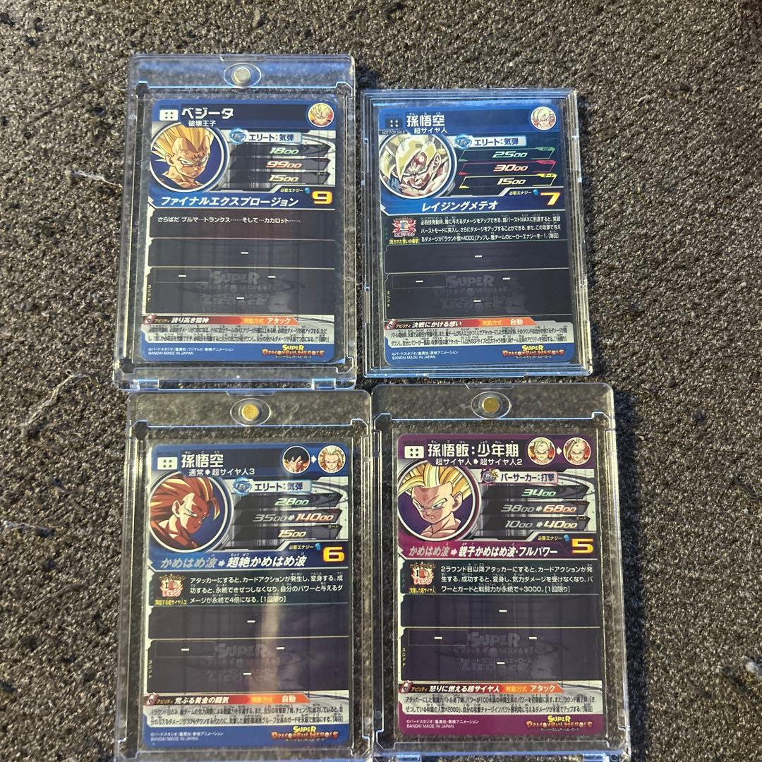 スーパードラゴンボールヒーローズ セット