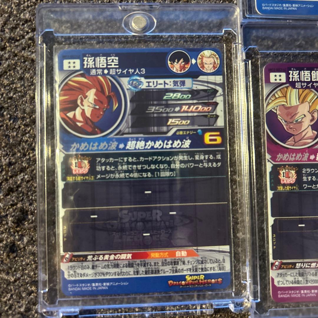 スーパードラゴンボールヒーローズ セット