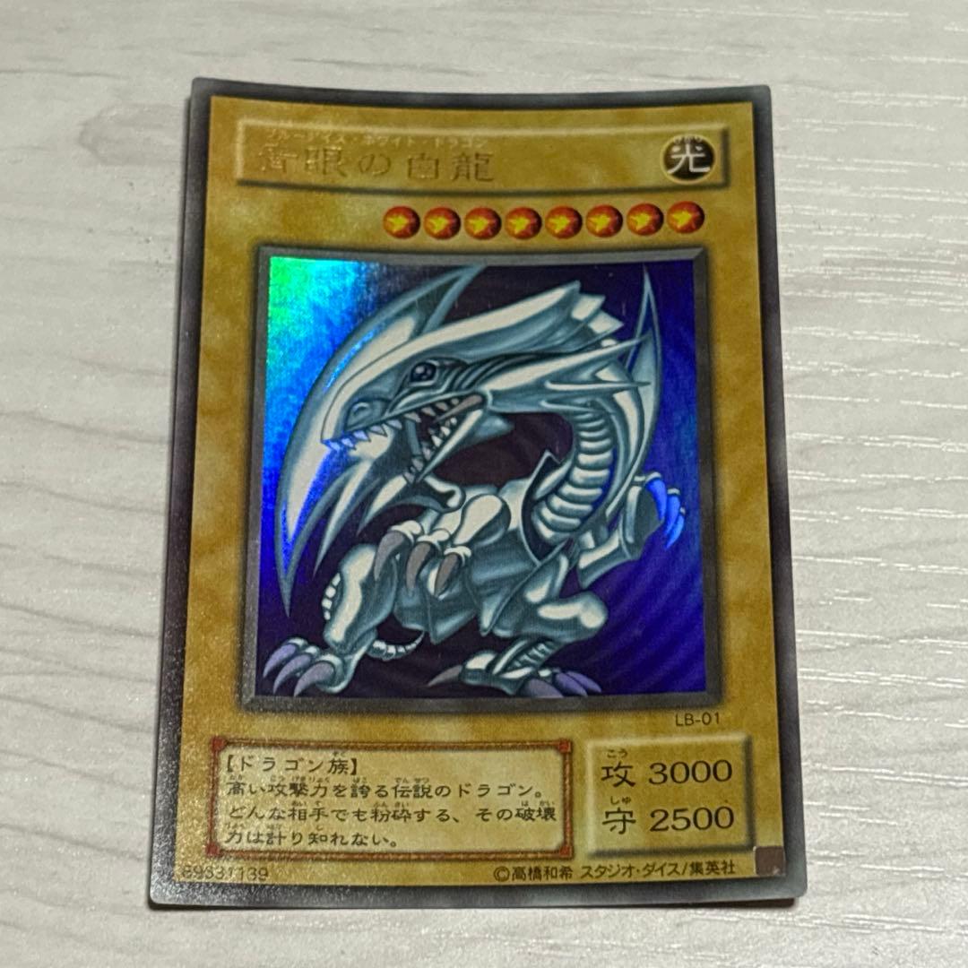 遊戯王OCG 青眼の白龍 セット