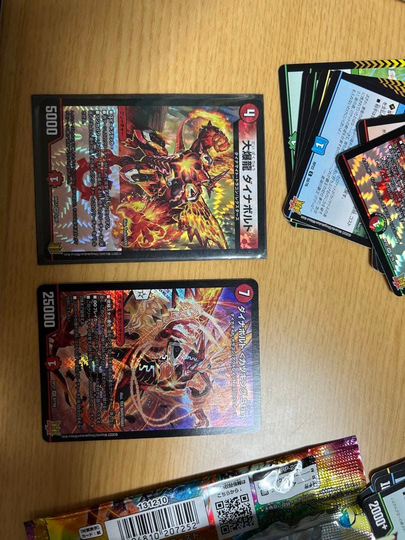 ダイナボルトブラザーズ