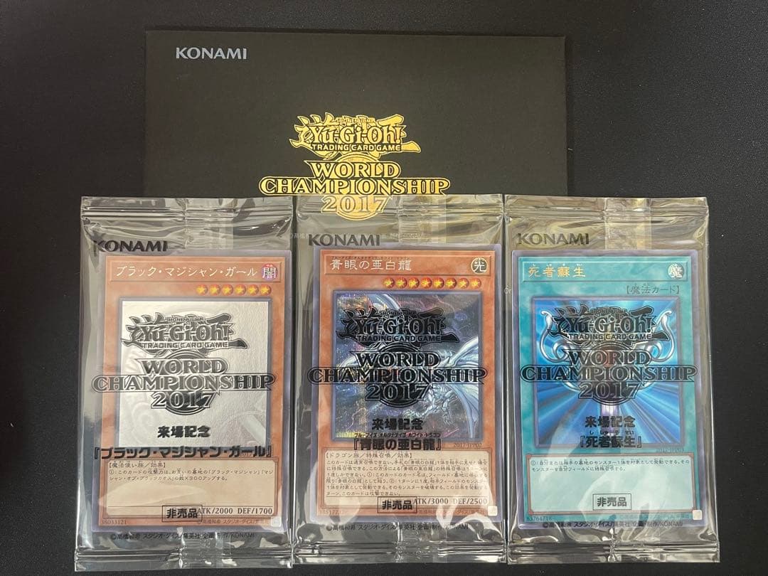 【ゆうさくプロフ必読】ブラック・マジシャン・ガール他 WCS2017