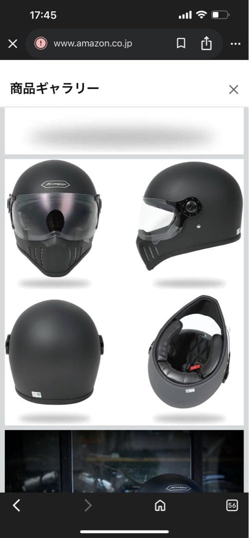 フルフェイス ヘルメット 帽体小さめ ホライズン JADE スモークシールド付