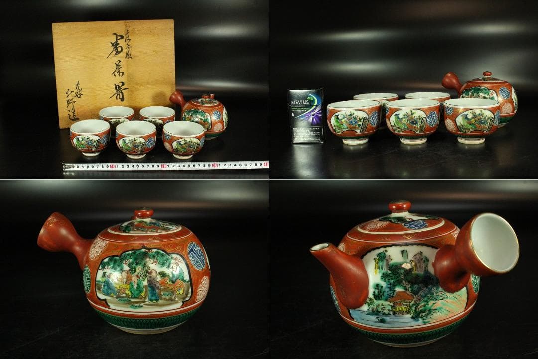 九谷 庄三写 煎茶器 揃い 未使用 共箱(K-XA904)