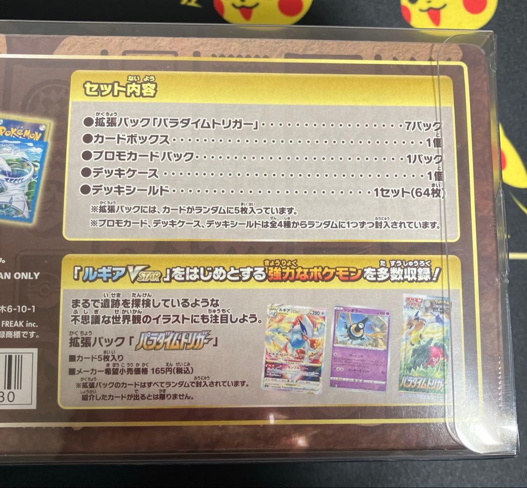 ミステリーボックス シュリンク付き 未開封品 ハードケース付き ポケモンカード