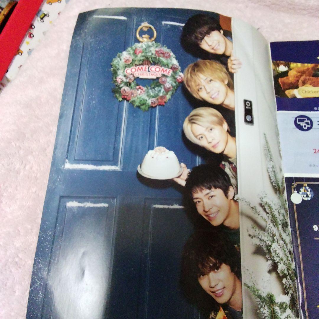 ２年前キンプリメリクリパンフレット