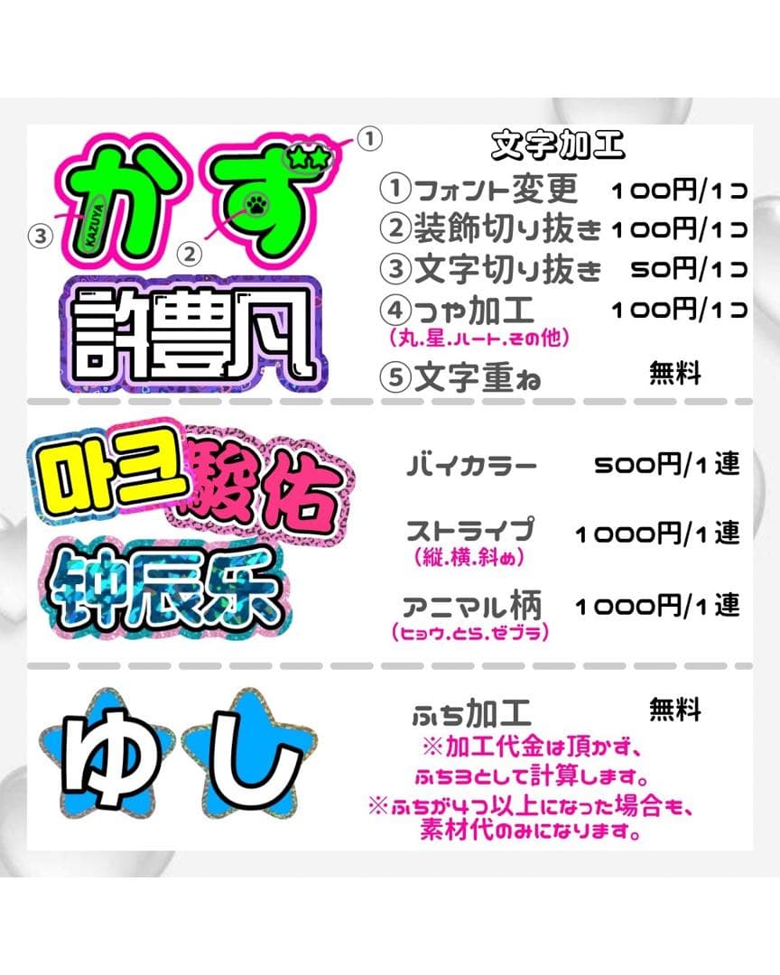 うちわ文字　連結うちわ文字　オーダー ジャニーズ