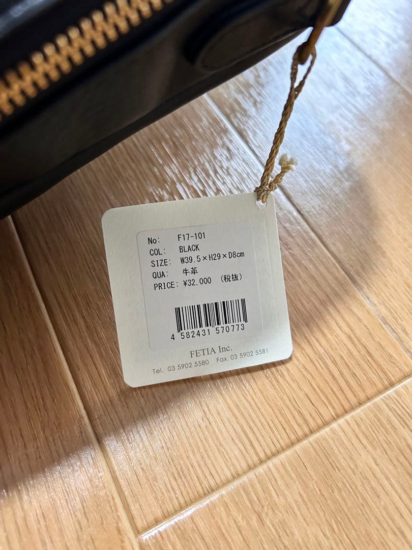 未使用　fetia ブリーフケース ライロア ブラック　本革レザー【廃盤品】